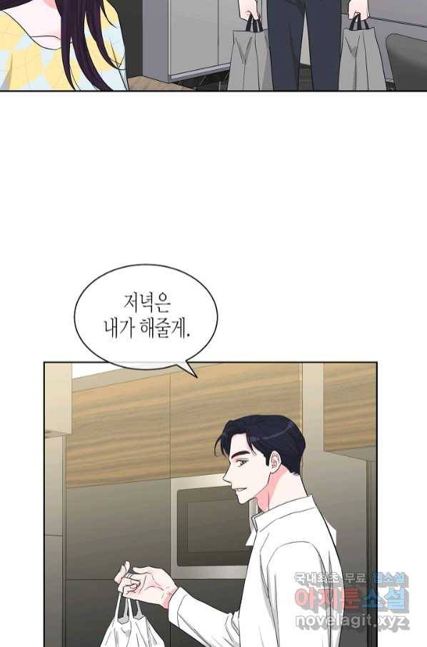 한 번 해본 사이 87화 5