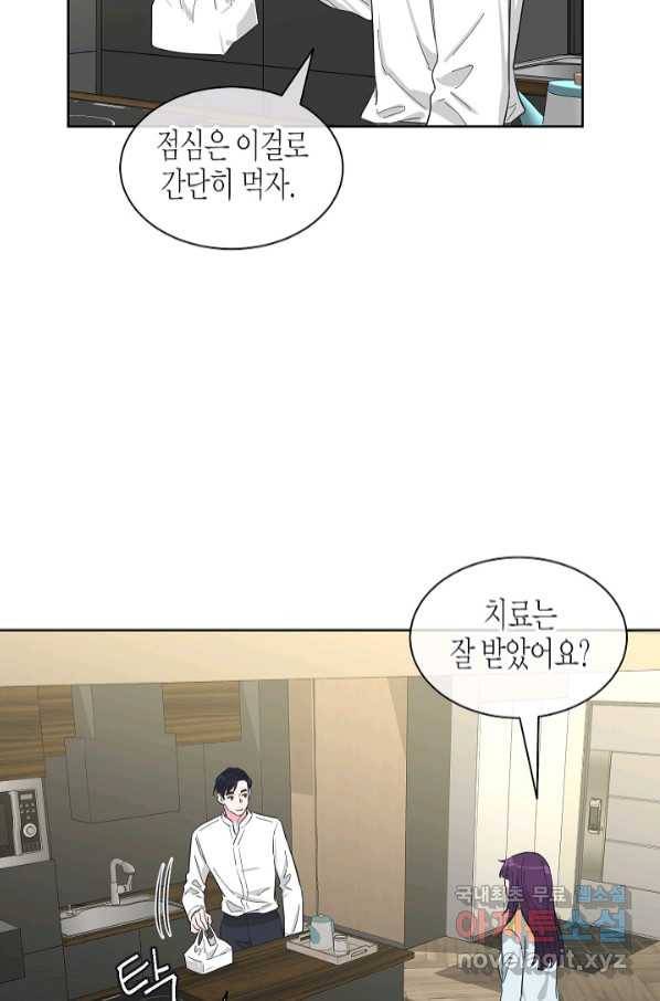 한 번 해본 사이 87화 6