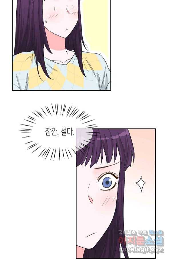 한 번 해본 사이 87화 11