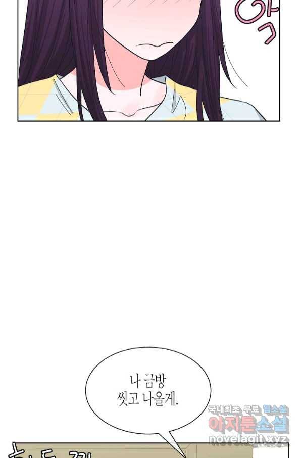 한 번 해본 사이 87화 13