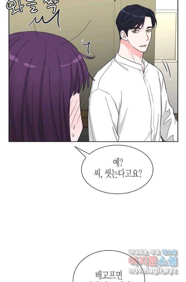 한 번 해본 사이 87화 14