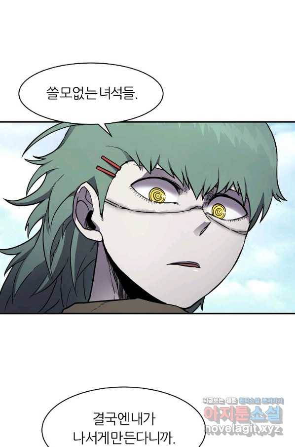 샤먼 시즌2 2화 1
