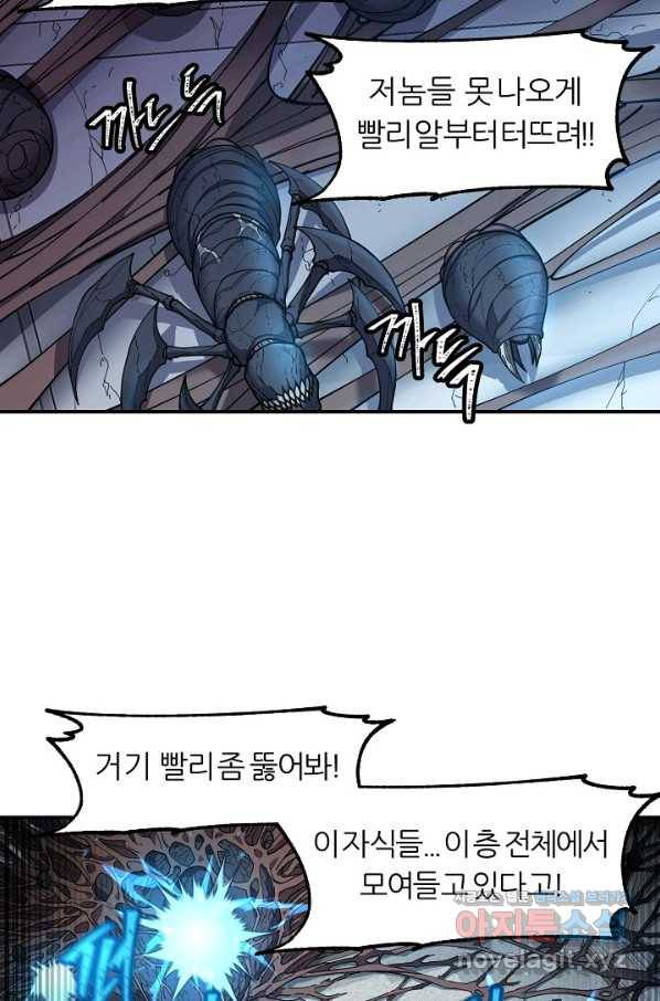 샤먼 시즌2 2화 4