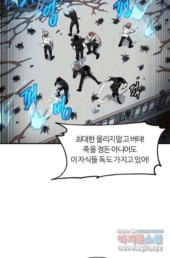 샤먼 시즌2 2화 5