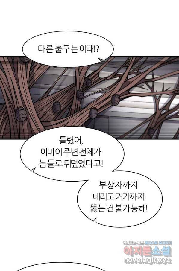 샤먼 시즌2 2화 8