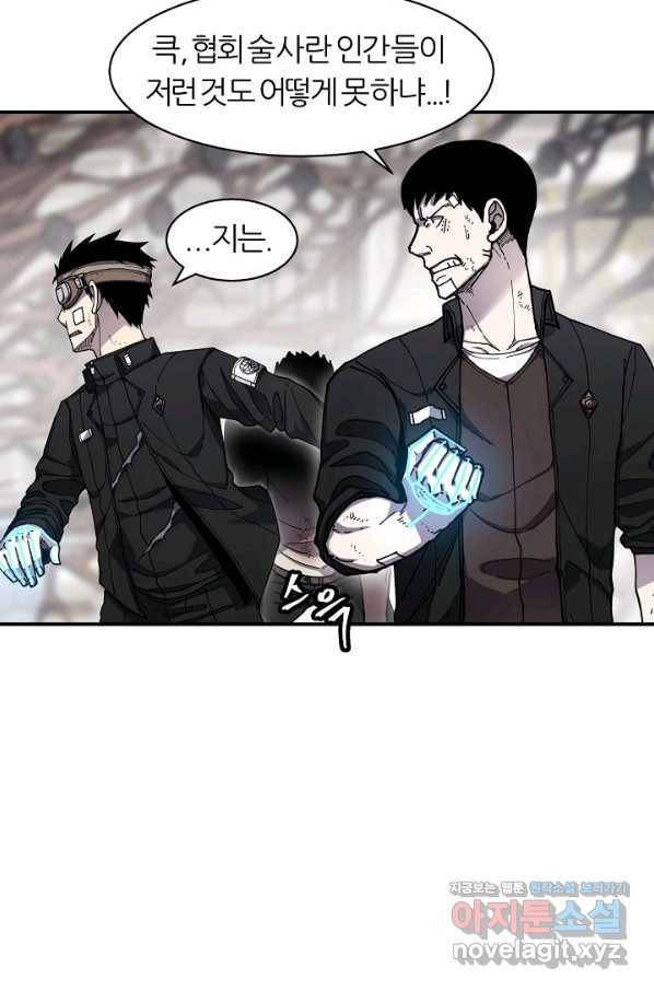 샤먼 시즌2 2화 10