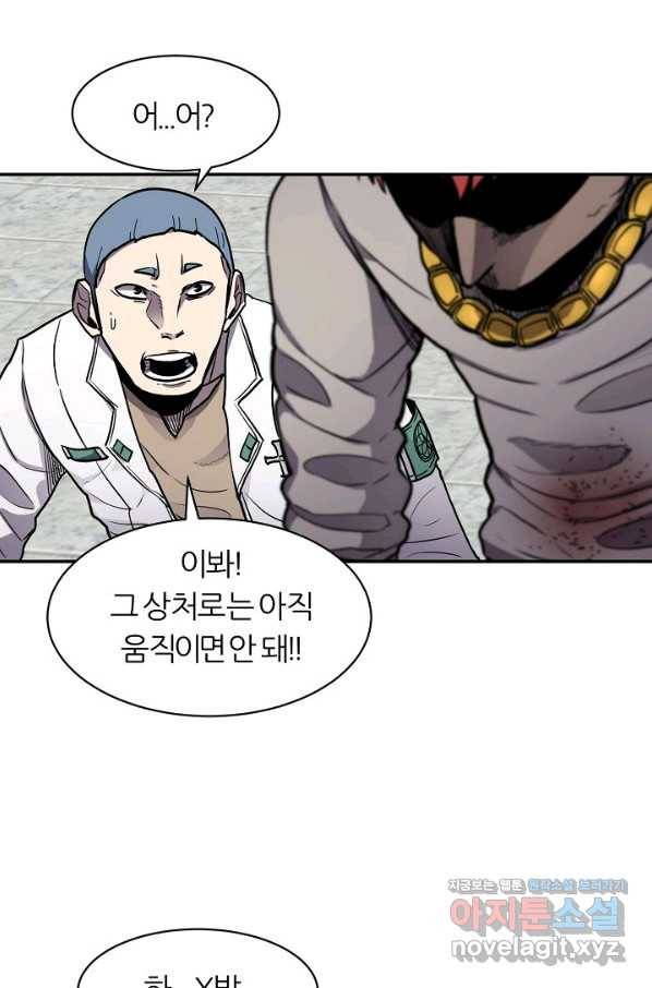 샤먼 시즌2 2화 11