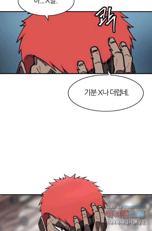 샤먼 시즌2 2화 12