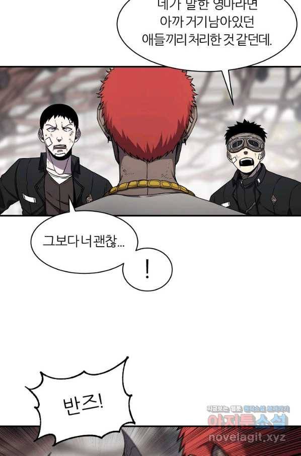 샤먼 시즌2 2화 15