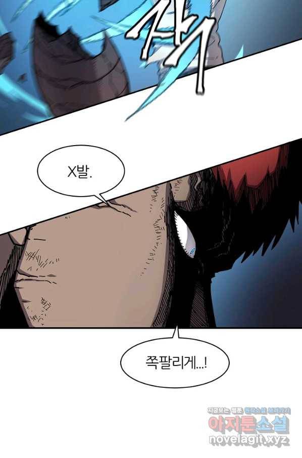샤먼 시즌2 2화 17