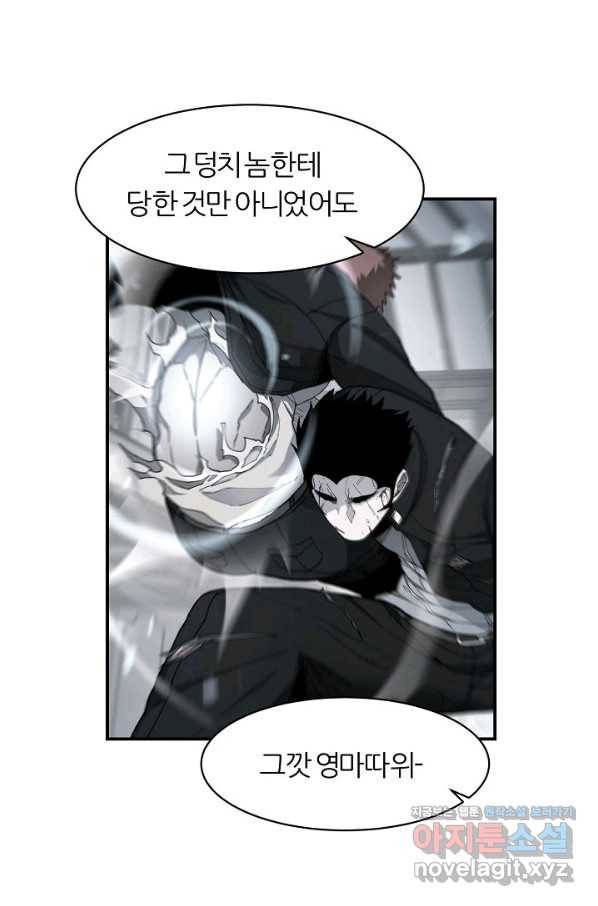 샤먼 시즌2 2화 18