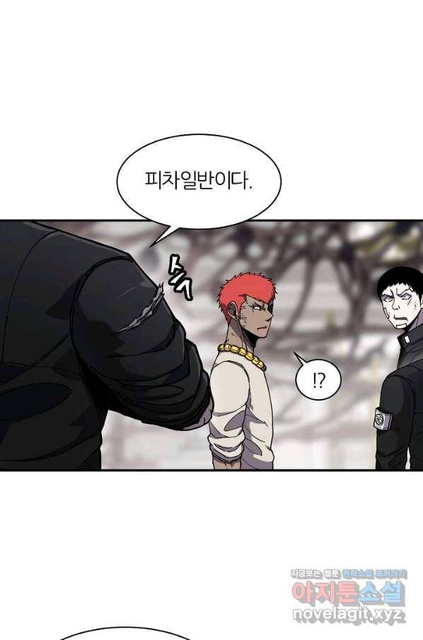 샤먼 시즌2 2화 19