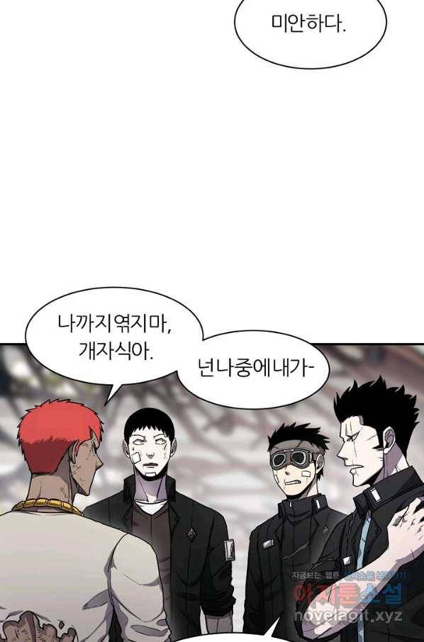 샤먼 시즌2 2화 21