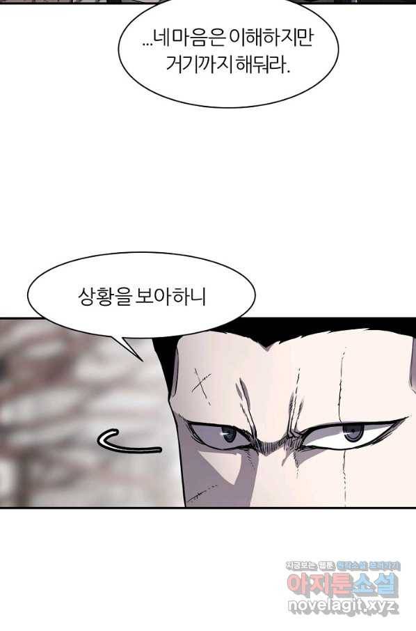 샤먼 시즌2 2화 22