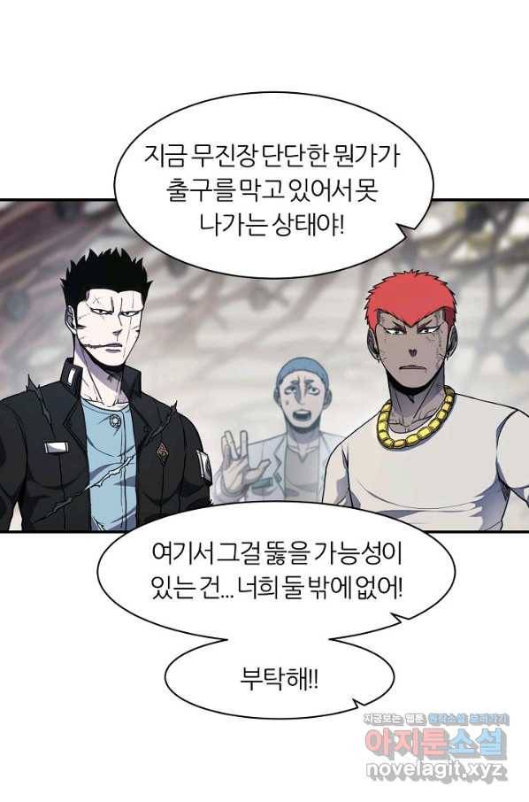 샤먼 시즌2 2화 25