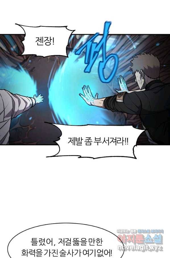 샤먼 시즌2 2화 26