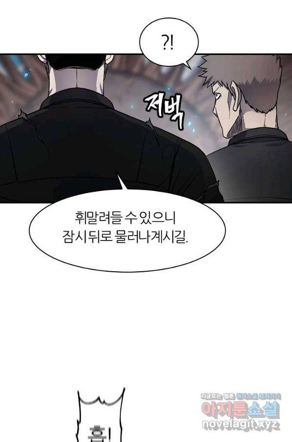 샤먼 시즌2 2화 28