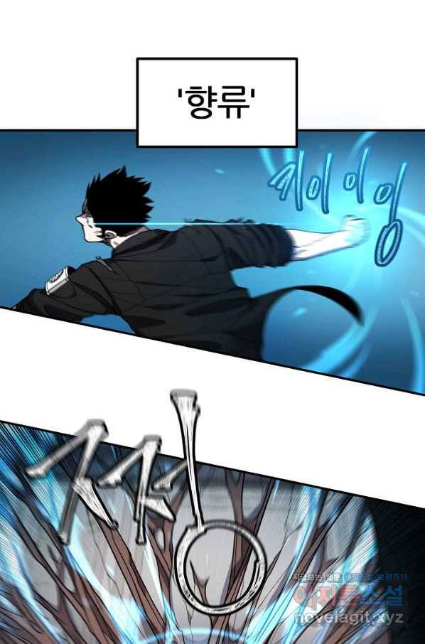 샤먼 시즌2 2화 32