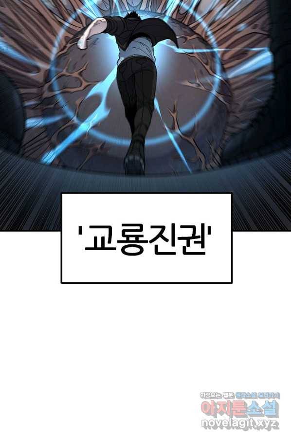 샤먼 시즌2 2화 33