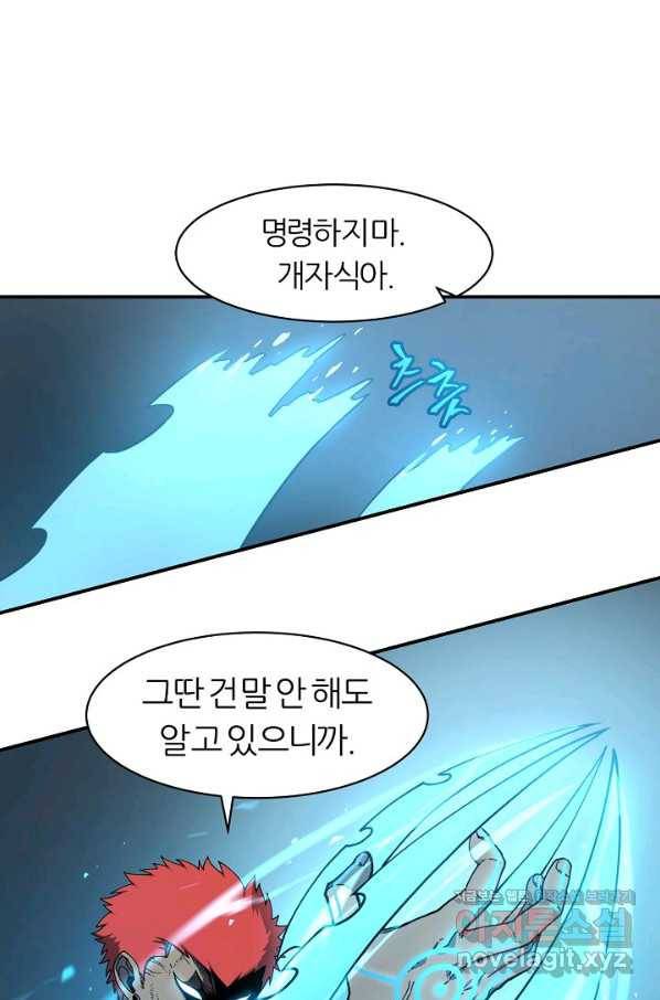 샤먼 시즌2 2화 38