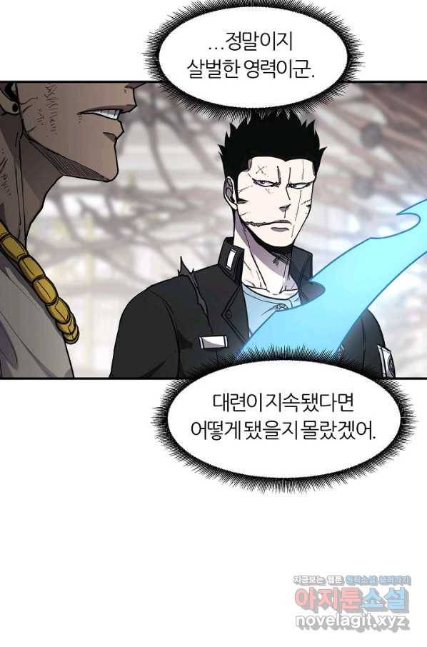 샤먼 시즌2 2화 40