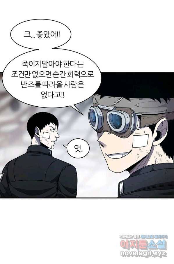 샤먼 시즌2 2화 45