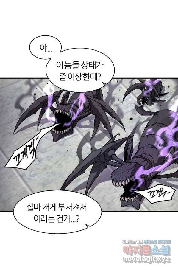 샤먼 시즌2 2화 46