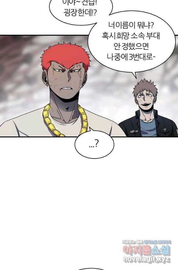 샤먼 시즌2 2화 48