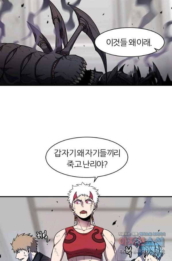 샤먼 시즌2 2화 52