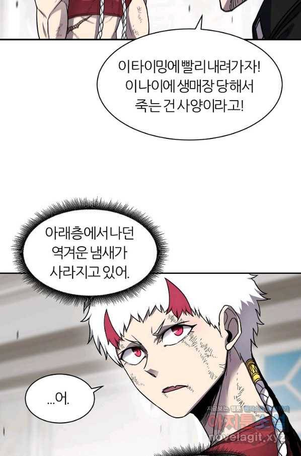 샤먼 시즌2 2화 55