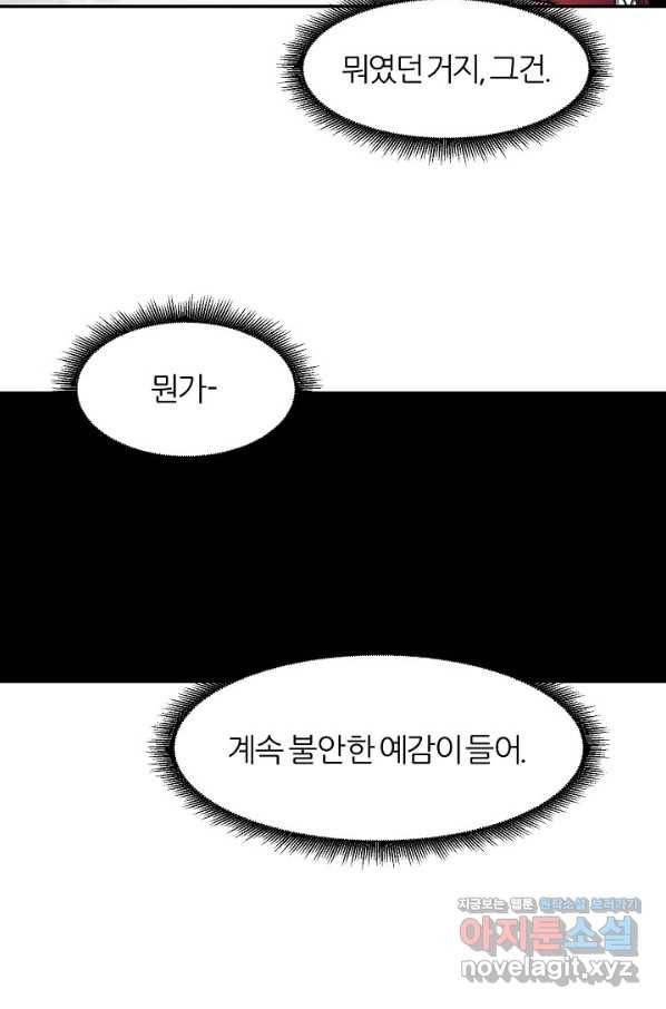 샤먼 시즌2 2화 56