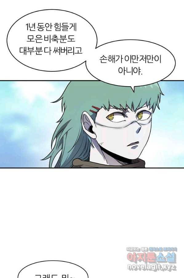 샤먼 시즌2 2화 58