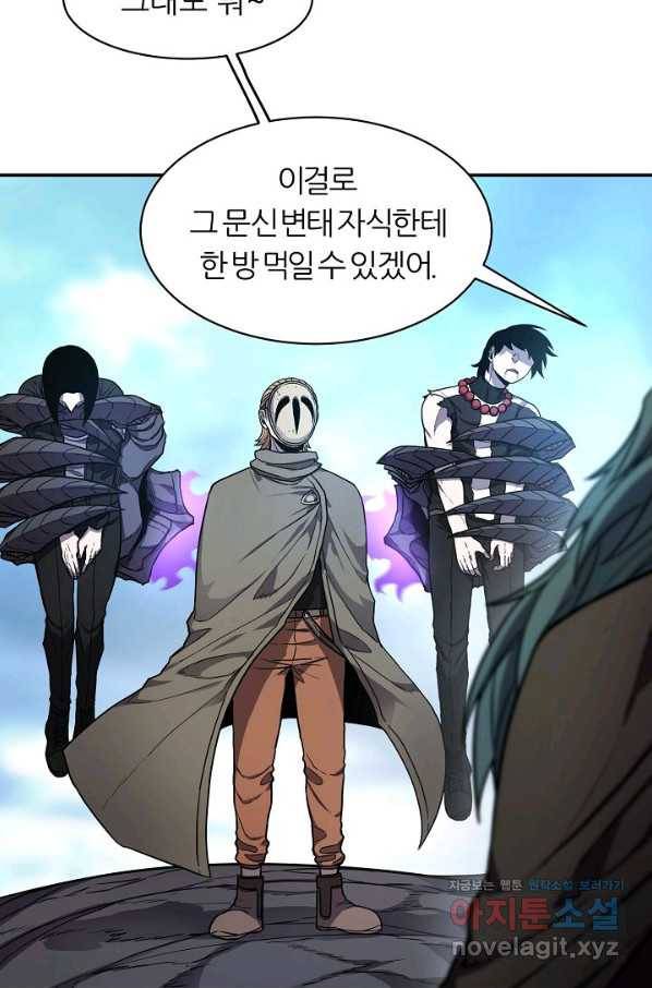 샤먼 시즌2 2화 59