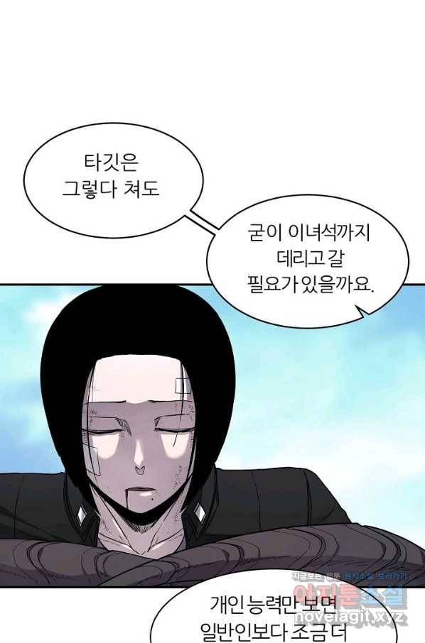 샤먼 시즌2 2화 61