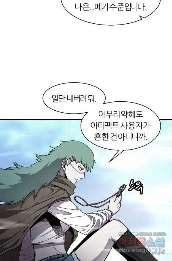 샤먼 시즌2 2화 62