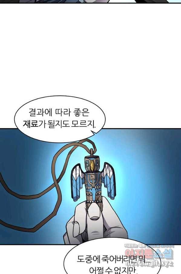 샤먼 시즌2 2화 63