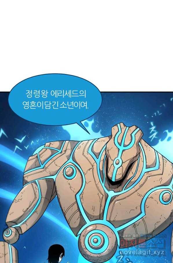 샤먼 시즌2 2화 70