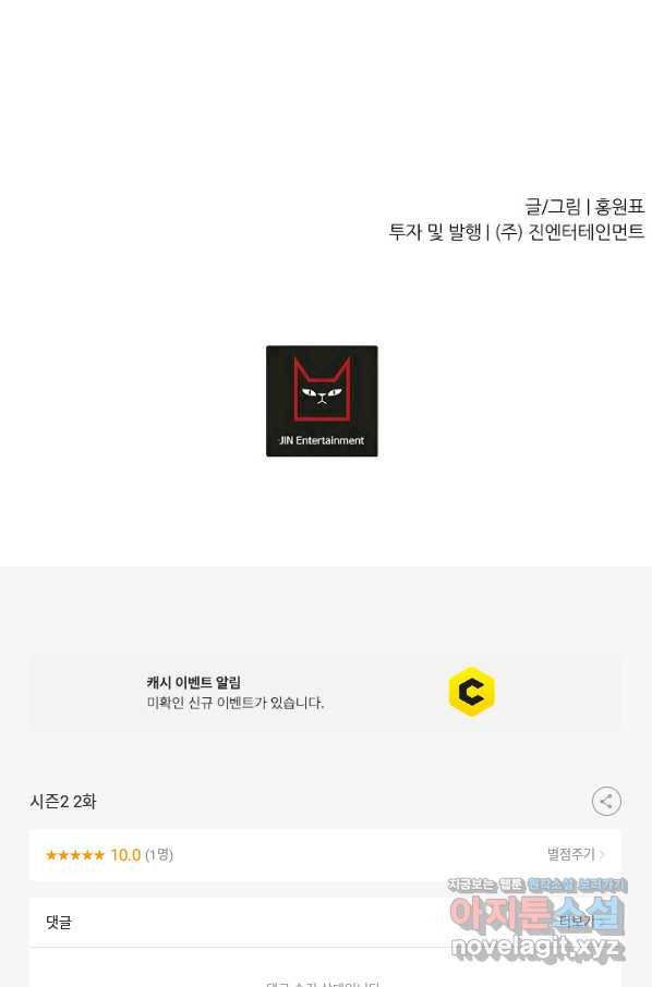 샤먼 시즌2 2화 72