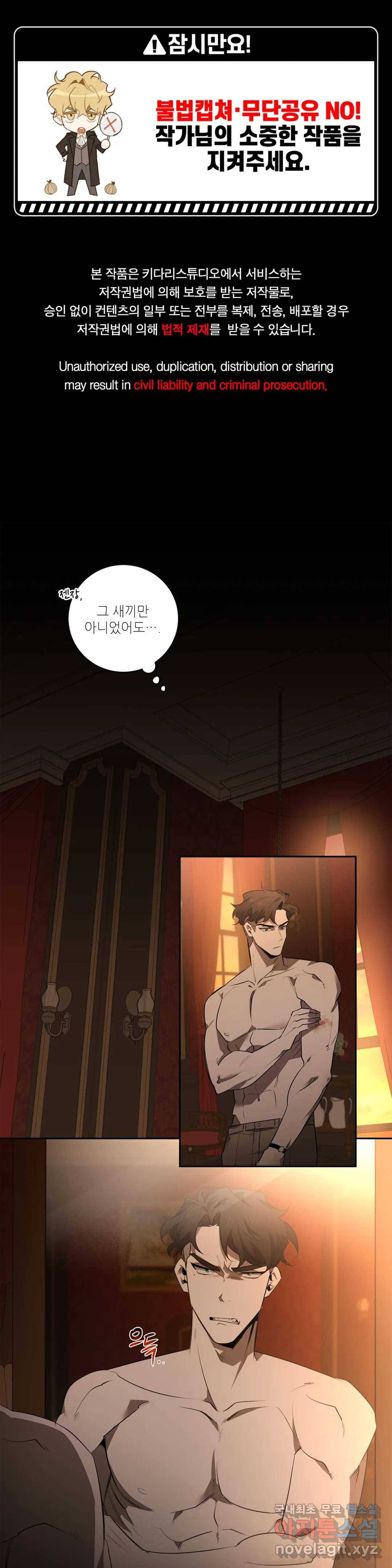 살인마 르웰린 씨의 낭만적인 정찬 69화 1