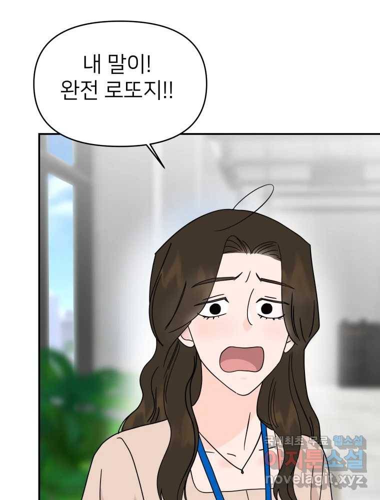 재워주는 사이 1화 4