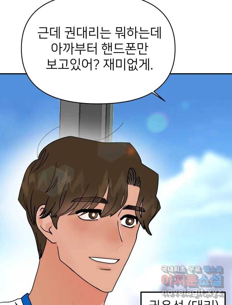 재워주는 사이 1화 6