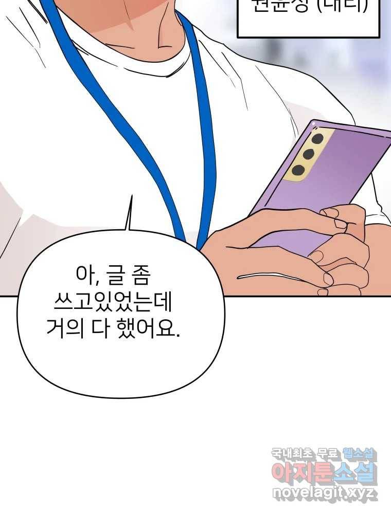 재워주는 사이 1화 7