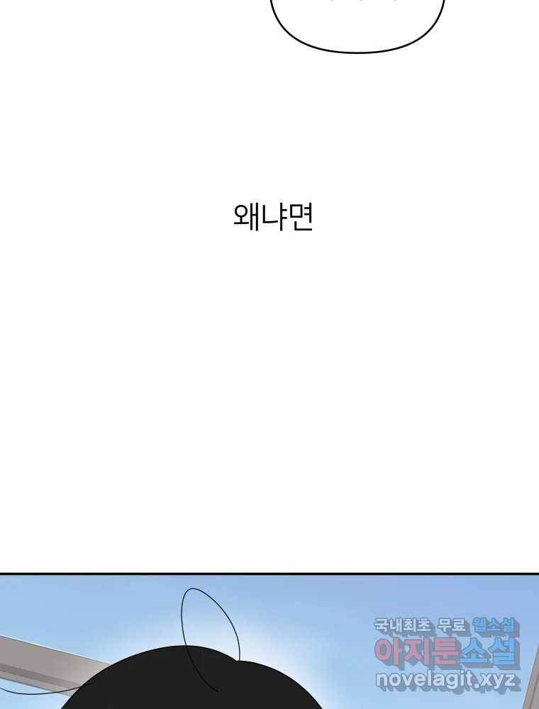 재워주는 사이 1화 15