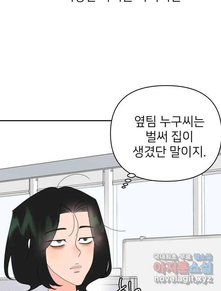 재워주는 사이 1화 19