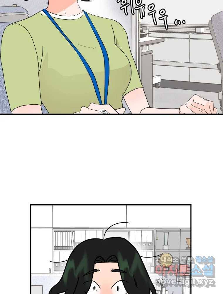 재워주는 사이 1화 20