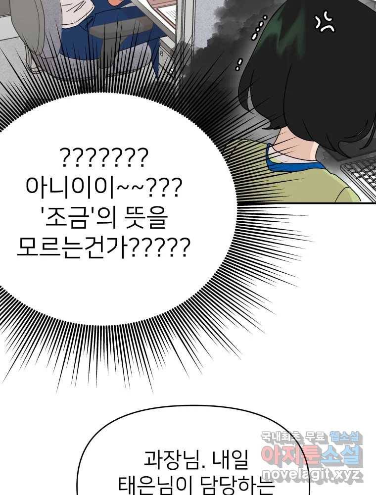 재워주는 사이 1화 25