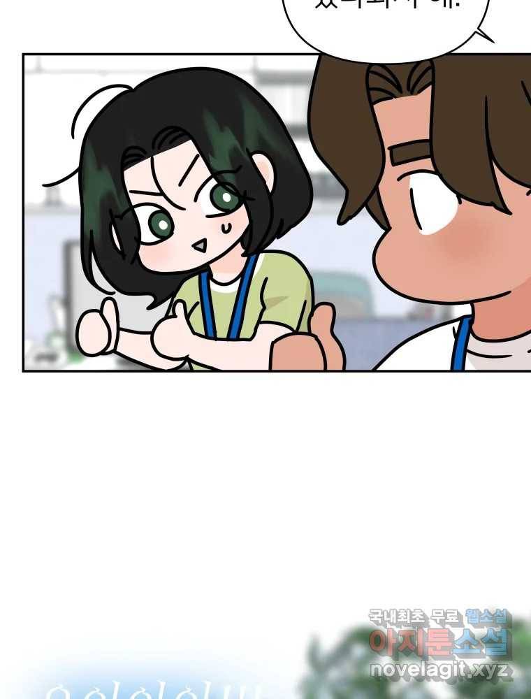 재워주는 사이 1화 28