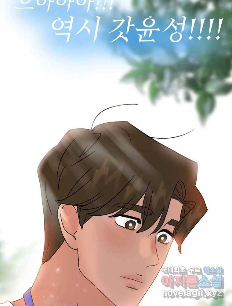 재워주는 사이 1화 29