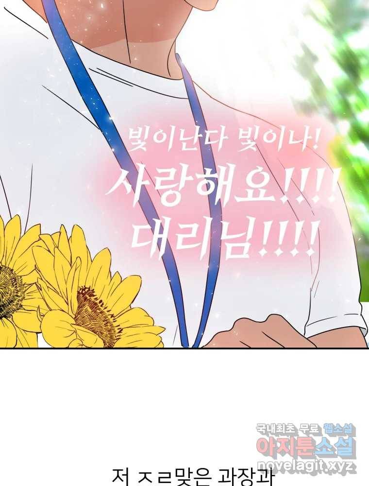 재워주는 사이 1화 30