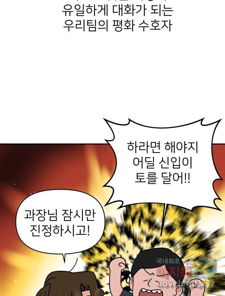 재워주는 사이 1화 31